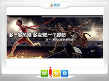 石嘴山361度——腾讯大运会梦想传递